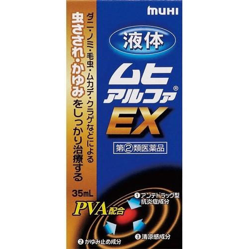 (第(2)類医薬品)(セ税)(池田模範堂)液体ムヒアルファEX 35ml