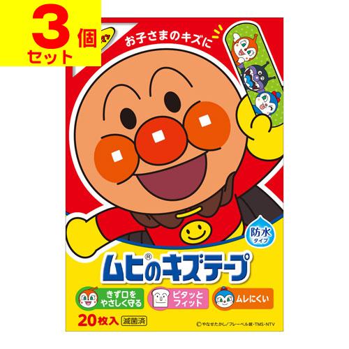 (ポスト投函)(池田模範堂)ムヒのキズテープ 20枚入(3個セット)