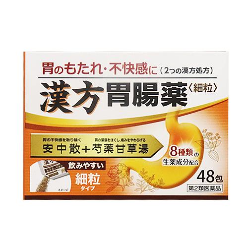 (第2類医薬品)漢方胃腸薬MZ 48包入