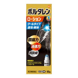 (第2類医薬品)(セ税)ボルタレンEXローション クールタイプ 50g｜zagzag