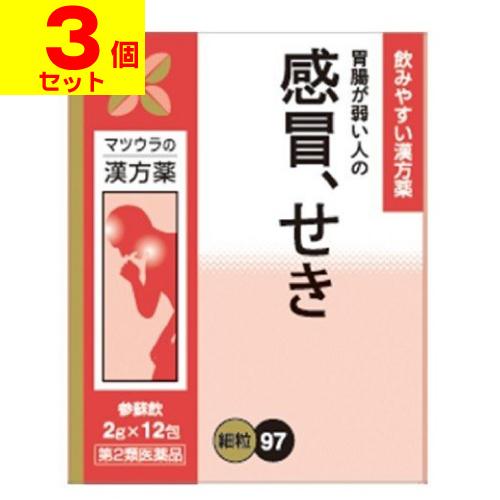 (第2類医薬品)(ポスト投函)(松浦薬業)参蘇飲エキス細粒 2g×12包(3個セット)