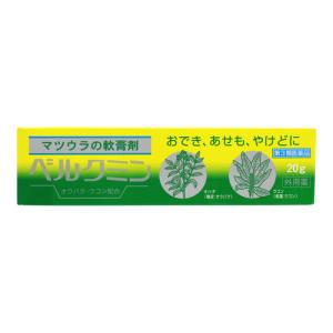 第3類医薬品 ベルクミン 20g 松浦薬業 メール便送料無料