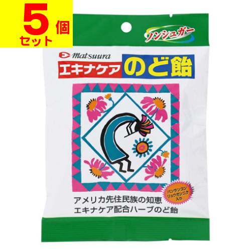 (ポスト投函)(松浦薬業)エキナケアのど飴 52g(5個セット)