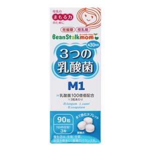 (雪印ビーンスターク)ビーンスタークマム 3つの乳酸菌M1 90粒