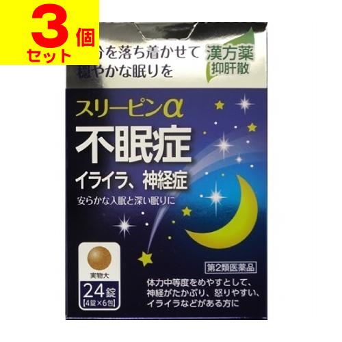 (第2類医薬品)(ポスト投函)スリーピンα 24錠(3個セット)