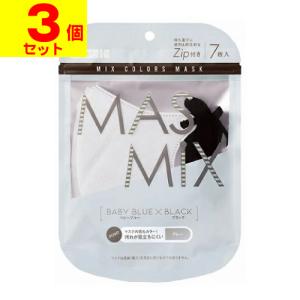 (ポスト投函)(カワモト)MASMiX(マスミックス) マスク ベビーブルー×ブラック 7枚入(3個セット)｜ザグザグ通販プレミアム ヤフー店
