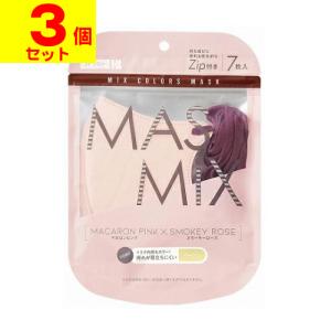 (ポスト投函)(カワモト)MASMiX(マスミックス) マスク マカロンピンク×スモーキーローズ 7枚入(3個セット)｜zagzag