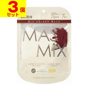 (ポスト投函)(カワモト)MASMiX(マスミックス) マスク アンバーホワイト×ワインレッド7枚(3個セット)｜zagzag