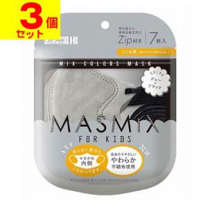 (ポスト投函)(カワモト)MASMiX KIDS(マスミックス キッズ)  グレー×ブラック 7枚入(3個セット)｜zagzag