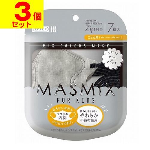 (ポスト投函)(カワモト)MASMiX KIDS(マスミックス キッズ)  グレー×ブラック 7枚入...