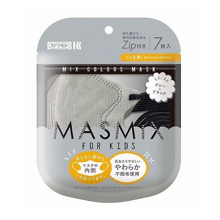 (カワモト)MASMiX KIDS(マスミックス キッズ)  グレー×ブラック 7枚入
