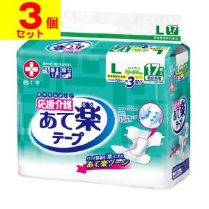 白十字 応援介護 あて楽 テープ止めタイプ M 30枚入 「衛生用品