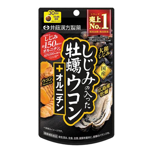 (ポスト投函)(井藤漢方製薬)しじみの入った牡蠣ウコン＋オルニチン 120粒入(30日分)