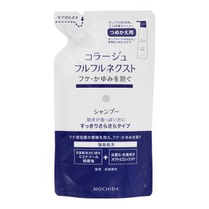 値下げ中！コラージュフルフル　リンス400ml 新品　未開封品　売り切り コラージュフルフルネクストリンス すっきりさらさらタイプ