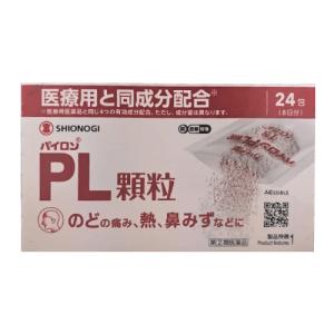 (第(2)類医薬品)(セ税)(ポスト投函)(シオ...の商品画像