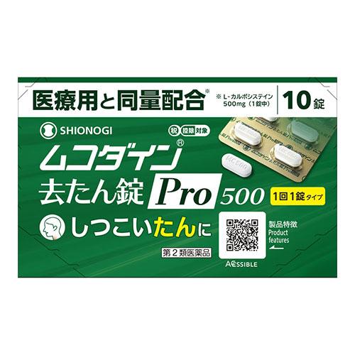 (第2類医薬品)(セ税)(ポスト投函)(シオノギヘルスケア)ムコダイン去たん錠Pro500 (10錠...