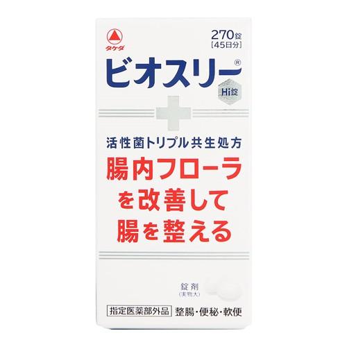 (タケダ)ビオスリーHi 270錠