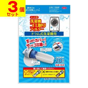 洗濯機用ゴミ取りフィルター 20枚