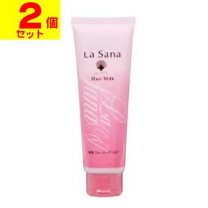 La Sana(ラサーナ) 海藻 スムース ヘアミルク 120g(2個セット)｜zagzag