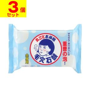 (ポスト投函)(石澤研究所)毛穴撫子 重曹つるつる石鹸 155g(3個セット)