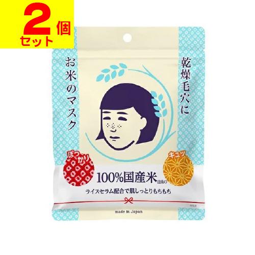 (ポスト投函)毛穴撫子 お米のマスク 10枚入(2個セット)