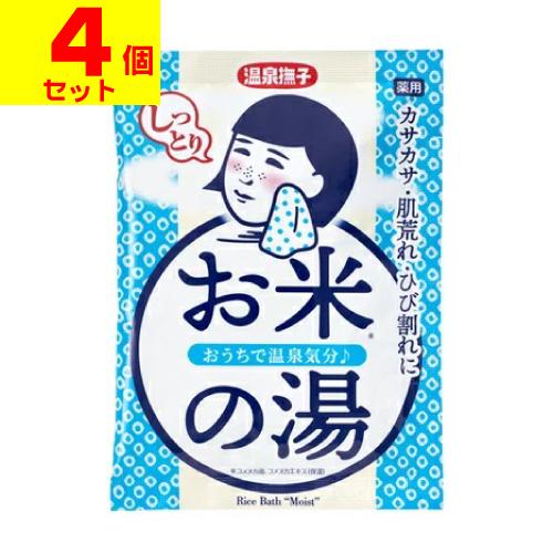(ポスト投函)(石澤研究所)温泉撫子 お米しっとりの湯 50g(4個セット)