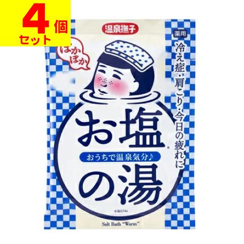 (ポスト投函)(石澤研究所)温泉撫子 お塩ぽかぽかの湯 50g(4個セット)