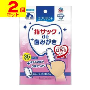 (ポスト投函)(アースペット)エブリデント 指サックde歯みがき 35枚入(2個セット)｜ザグザグ通販プレミアム ヤフー店