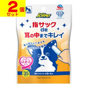 (ポスト投函)(アースペット)ジョイペット 指サックde