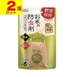 (ポスト投函)(ウエルコ)お米の防虫剤(2個セット)