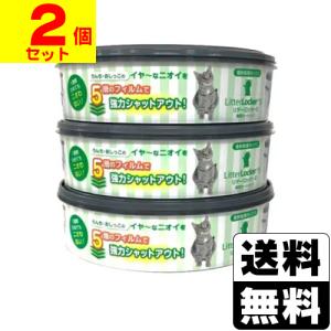 リターロッカーII 取替カートリッジ 3個パック(2個セット)