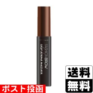 ■ポスト投函■メイベリン ファッションブロウ カラードラマ マスカラ NB ナチュラルブラウン