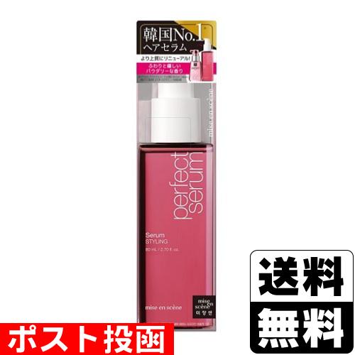 (ポスト投函)mise en scene(ミジャンセン) スタイリングセラム 80ml