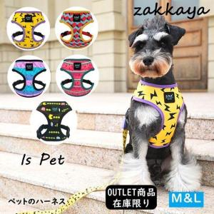 粗品 グッズ まとめ売り 犬 ハーネス 小型犬 犬用 おしゃれ 胴輪 丈夫 ソフト ベスト