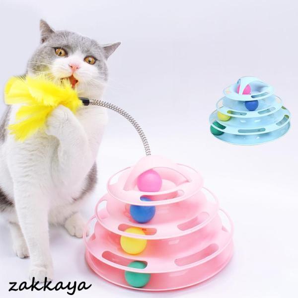 猫ターンテーブル 4層 ペットおもちゃ 猫のおもちゃ 猫じゃらし 遊ぶ盤 ボールトレイ ペット用品 ...
