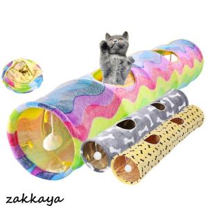 猫トンネル キャットトンネル おもちゃ 運動不足解消 折り畳み ストレス発散 運動不足 対策 ペット玩具 ペット用品 3つ色あり かわいい｜zahuowang