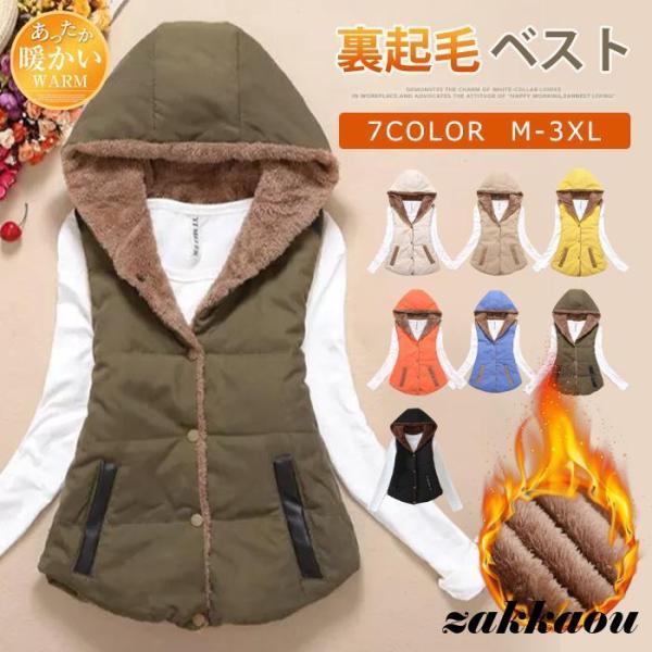 ベスト レディース 中綿ベスト裏起毛 フード付き 暖かい 冬アウター コート 無地 防寒 レディース...