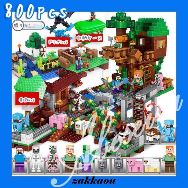 マインクラフト マイクラ レゴ互換品 ブロック プレゼント 子供 キッズ 誕生日 ミニフィグ おもち...