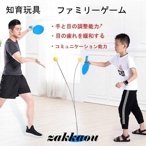 おもちゃ 知育玩具 卓球 訓練器 トレニング 子供 誕生日 プレゼント クリスマス 親子ゲーム ファ...