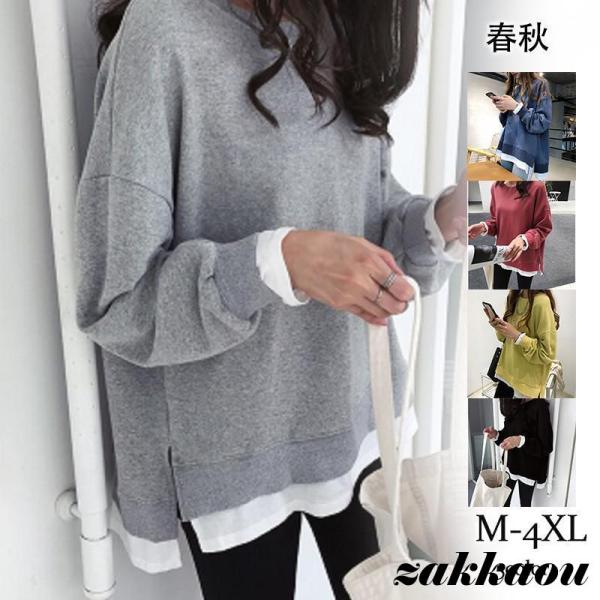 トレーナー レディース 長袖 カットソー スウェット 裏起毛 重ね着風 無地 トップス スリット カ...