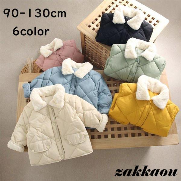キッズ ジャケット コート 女の子 男の子 アウター コート フード付き 子ども服 中綿 子供 長袖...