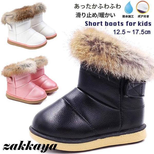 キッズブーツ スノーブーツ 子供 防水 保暖 防滑 防寒 暖かい キッズ 男の子 女の子 ベビー 雪...