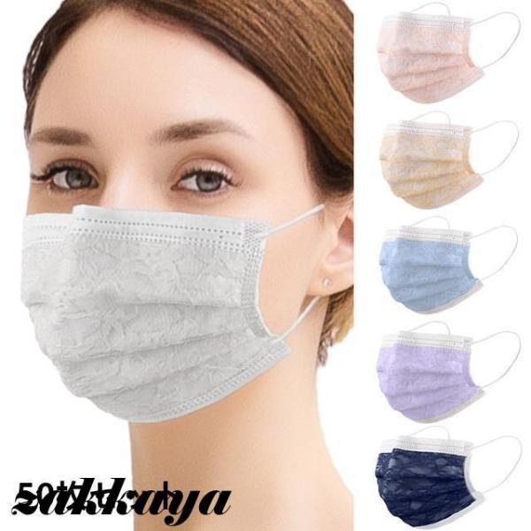 マスク 30枚/50枚セット メッシュ マスク 不織布 カラー レース柄 マスク 夏用 使い捨てマス...