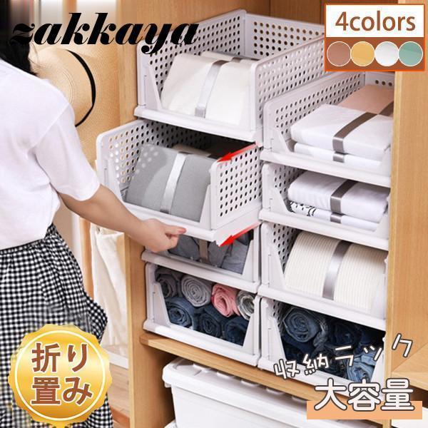 収納ラック 衣類収納ボックス 引き出し 折りたたみ 衣装ケース 省スペース クローゼット整理 洋服収...