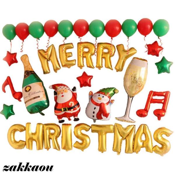 【豪華23点セット】クリスマス 飾り バルーン サンタ セット クリスマスパーティー