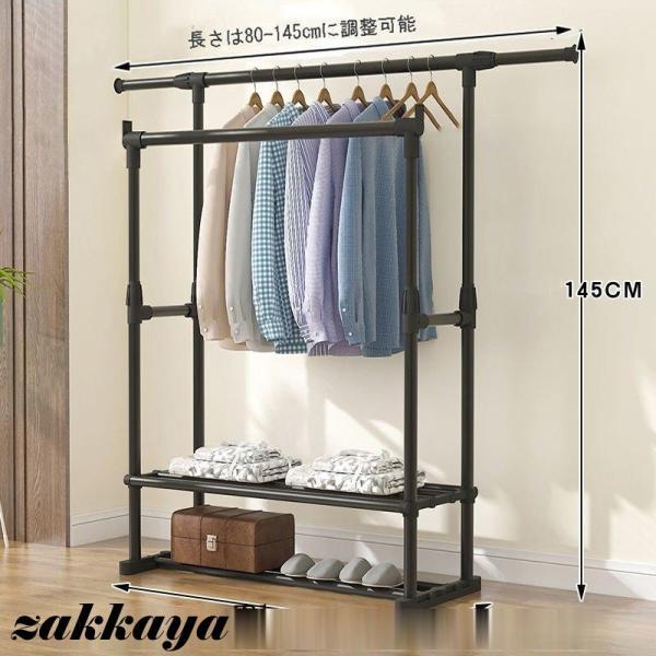 2層 ダブル ハンガーラック 幅80~145cm伸縮調整可能 調節可能 パイプハンガー 組立式 自立...