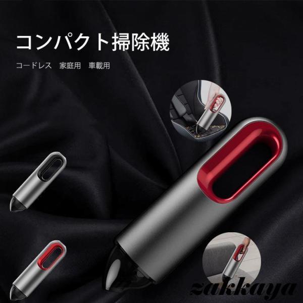 コンパクト掃除機 車用 掃除機 カークリーナー 強力吸引 ハイパワー パワフル ハンディークリーナー...