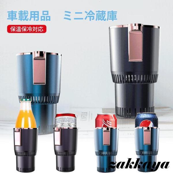ドリンクホルダー 車 保冷 保温 車載用品 カー用品 冷蔵庫 冷温庫 保冷庫 内装用品 クーラー 車...