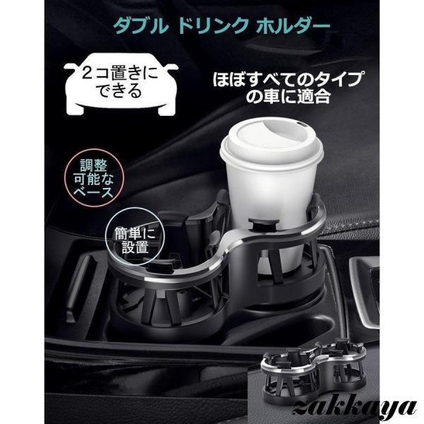 ドリンクホルダー 調節可能なベース付き 2in1 カー カップホルダー エキスパンダー アダプター ...
