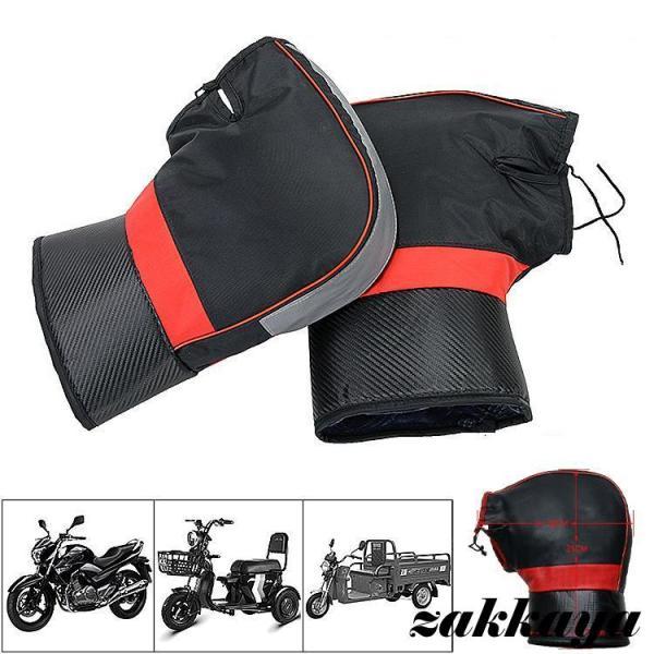 バイク用 ハンドルカバー バイク用手袋 カバー 厚手 メンズ レディース 男女兼用 保温 防寒 防水...